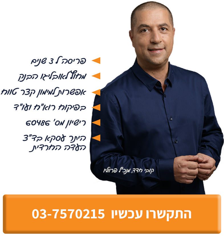 קובי התקשרו